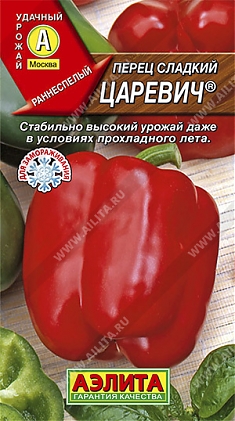 Царевич 0,2г