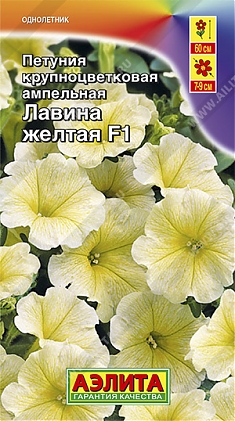 Лавина желтая F1 10шт