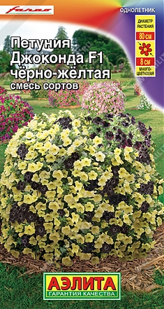 Джоконда черно-желтая F1 7шт