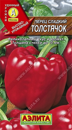 Толстячок