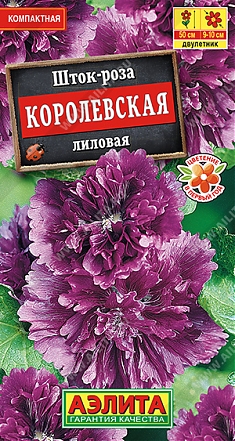Королевская лиловая 0,1г