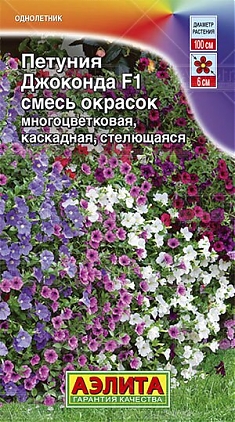 Джоконда смесь F1 7шт