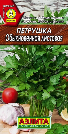 Обыкновенная листовая 2г