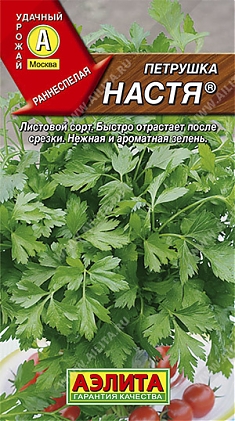 Настя 2г