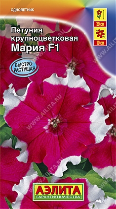 Мария F1 10шт