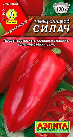 Силач 0,2г