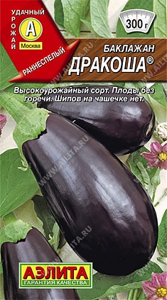Дракоша 0,3г