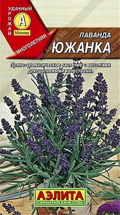 Южанка 0,1г