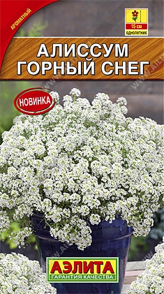 Горный снег 0,1г