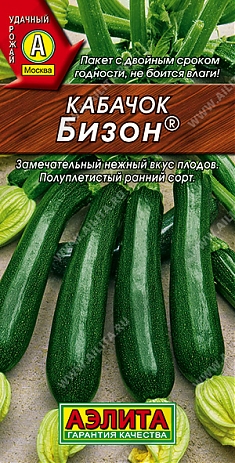 Бизон 1г