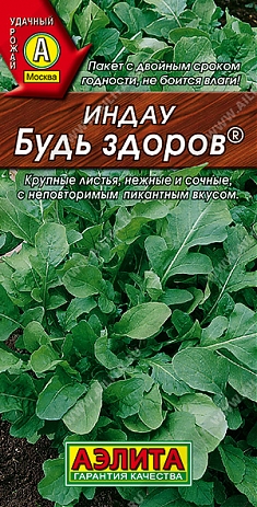 Будь здоров 0,3г