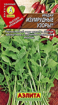 Изумрудные узоры 0,3г