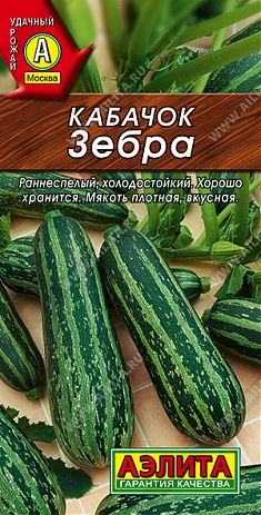 Зебра 2г