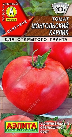 Монгольский карлик 10 шт