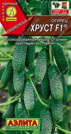 Хруст F1  10 шт