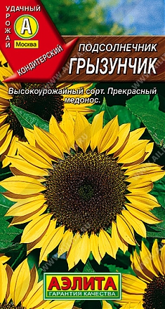Грызунчик 5г