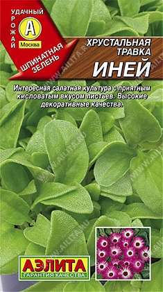 Иней 0,02г