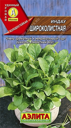 Широколистная 0,3г