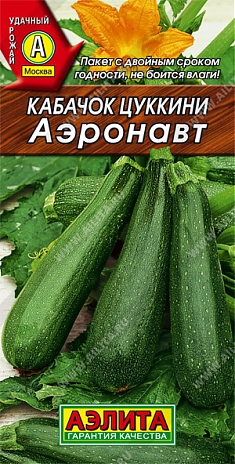 Аэронавт 3г