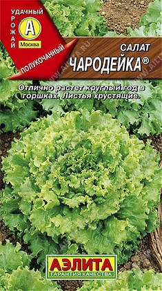 Чародейка 0,5 г 