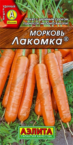 Лакомка 2г