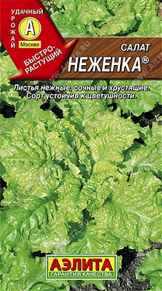 Неженка 0,5г