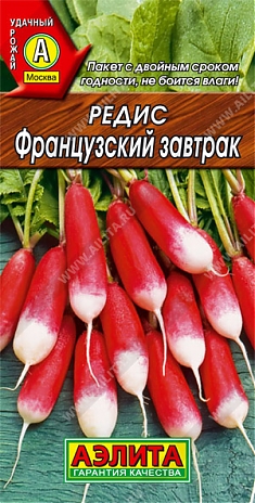 Французский завтрак