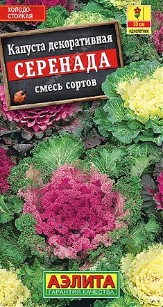 Серенада смесь 0,1г
