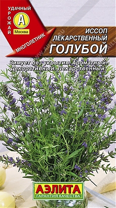 Голубой 0,1г