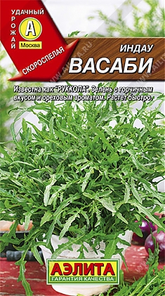 Васаби 0,3г