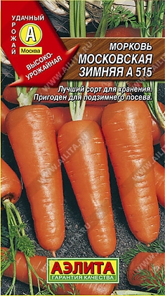 Московская зимняя А 515