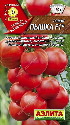 Пышка F1