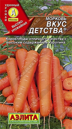 Вкус детства