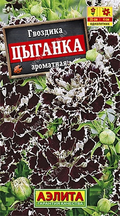 Цыганка 0,05г