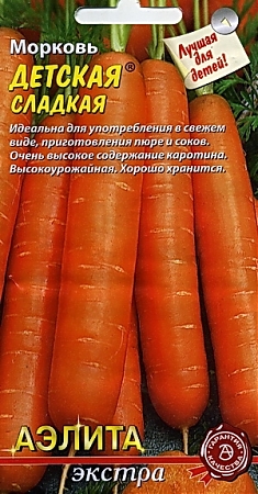 Детская сладкая 2г