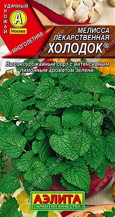 Холодок 0,1г