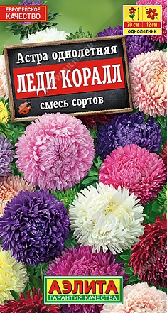 Леди коралл 0,05г