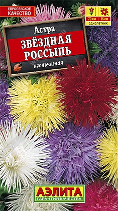Звездная россыпь 0,2г