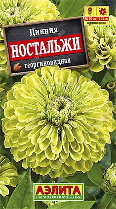 Ностальжи 0,3г