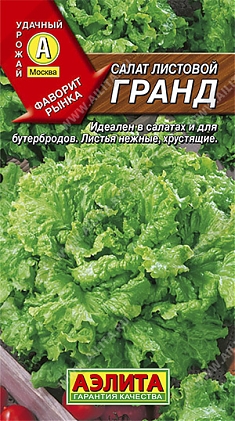 Гранд 0,5г