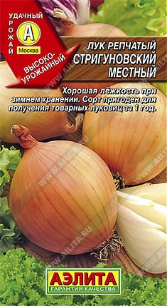 Стригуновский местный 1г