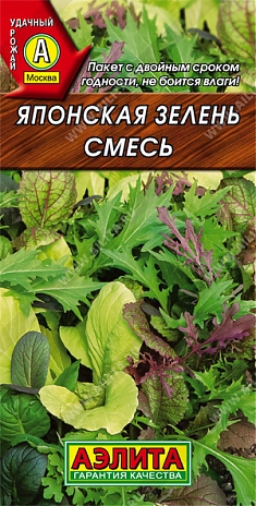 Японская зелень, смесь 0,2г