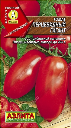 Перцевидный гигант 0,1г