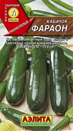 Фараон 2г