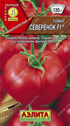 Северенок F1 0,05г