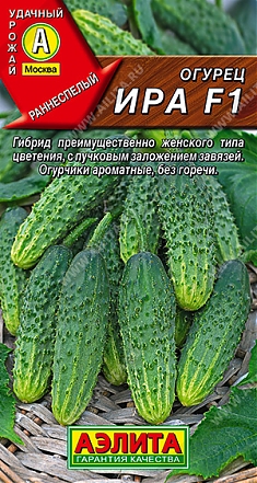 Ира F1  0,25г