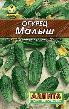 Малыш F1  10 шт