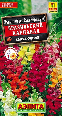 Бразильский карнавал смесь 0,3г