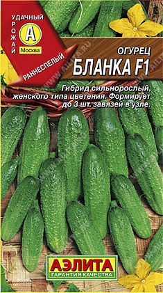 Бланка F1 0,25г