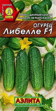 Либелле F1 0,3г